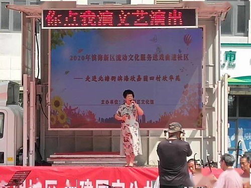 文化暖流潤?quán)l(xiāng)間 公共文化服務(wù)體系建設(shè)中的流動(dòng)文藝實(shí)踐