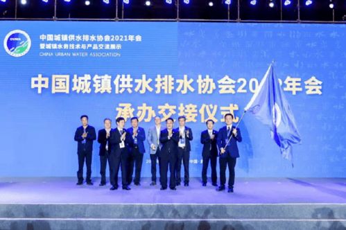 共襄水務盛會，擘畫發展新篇——中國城鎮供水排水協會2021年會暨城鎮水務技術與產品交流展示圓滿收官