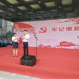 西安經開區成功舉辦“不忘初心、牢記使命”主題文藝演出暨文化交流活動