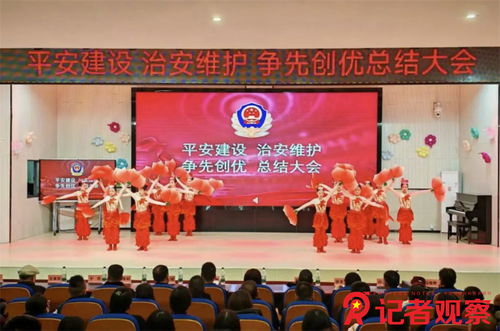 警民同心繪平安 文化搭臺敘溫情——曲江派出所六年堅守鑄就共建典范
