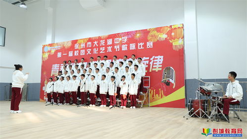 青春心向黨，唱響主旋律——記徐州市大龍湖中學(xué)首屆校園文化藝術(shù)節(jié)歌詠比賽暨藝術(shù)交流活動(dòng)