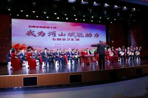 我市舉辦“我為河山賦能助力”專題文藝演出 孫巍峰出席并致辭
